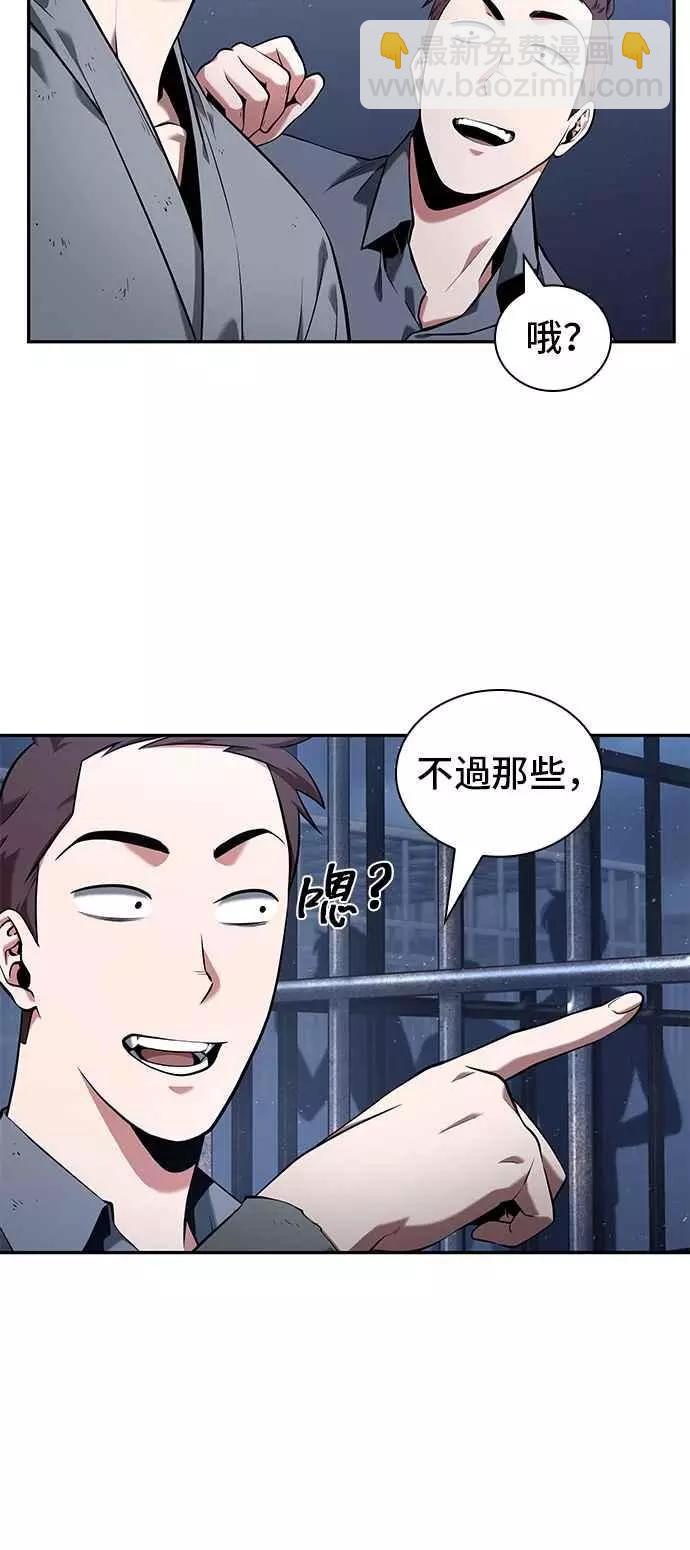 全知讀者視角 - 第68話 Ep.15 沒有王的世界（4） - 1