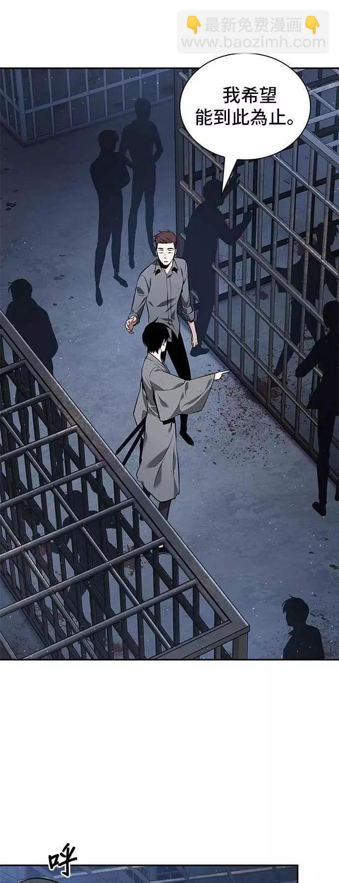 全知讀者視角 - 第68話 Ep.15 沒有王的世界（4） - 2