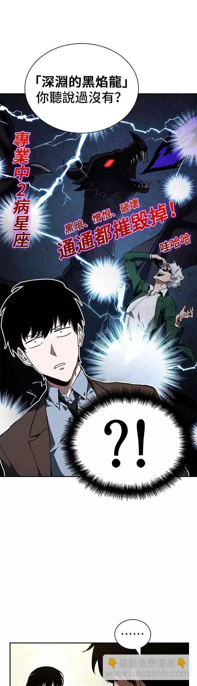全知讀者視角 - 第73話 Ep.16 第五個任務（1）(1/2) - 4