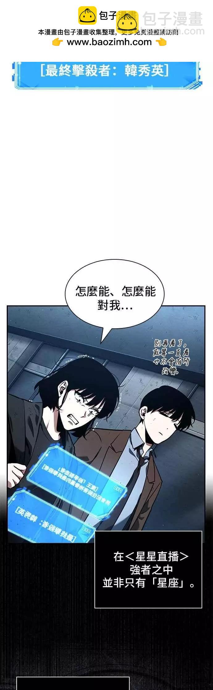 全知讀者視角 - 第73話 Ep.16 第五個任務（1）(1/2) - 2