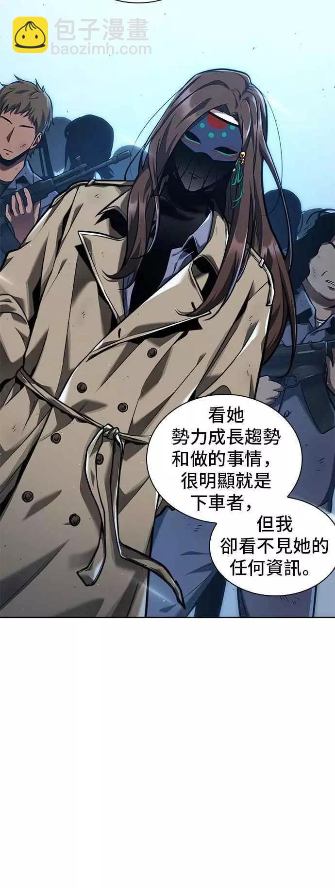 全知讀者視角 - 第73話 Ep.16 第五個任務（1）(1/2) - 3