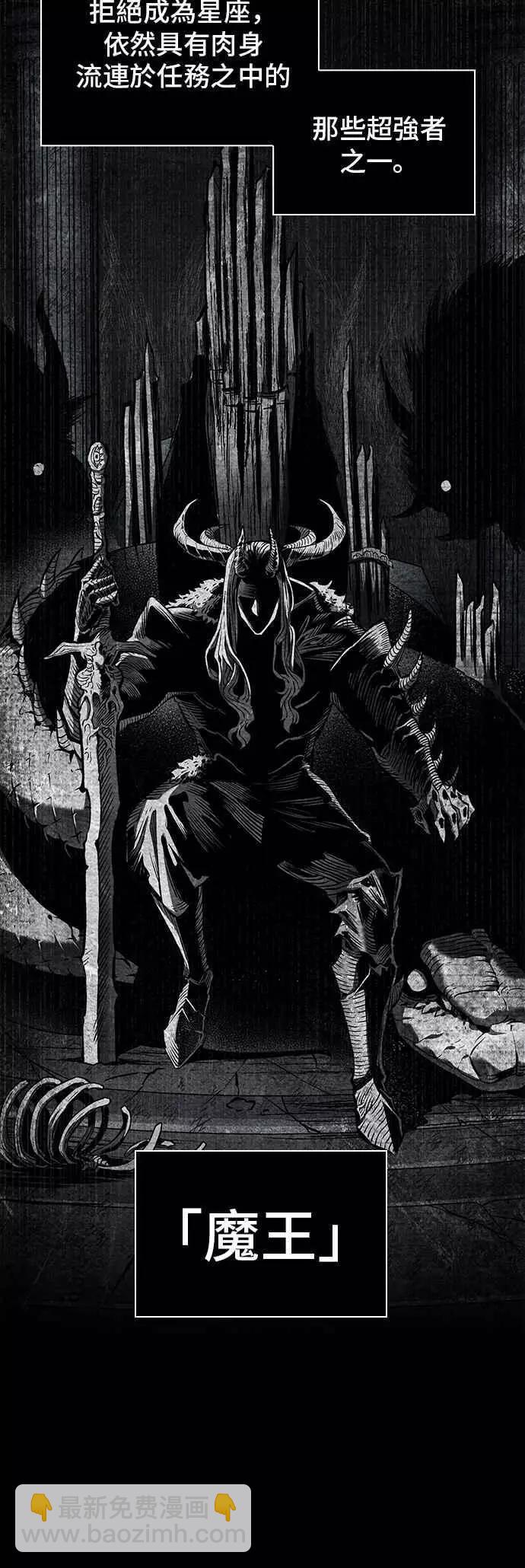 全知讀者視角 - 第73話 Ep.16 第五個任務（1）(1/2) - 3