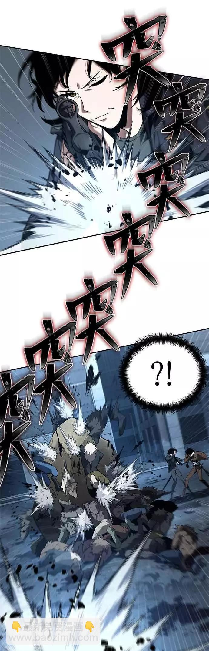 全知讀者視角 - 第73話 Ep.16 第五個任務（1）(1/2) - 6