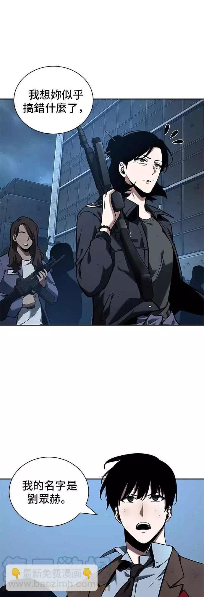 全知讀者視角 - 第73話 Ep.16 第五個任務（1）(1/2) - 2