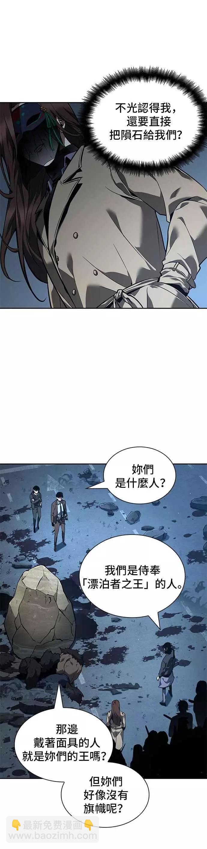 全知讀者視角 - 第73話 Ep.16 第五個任務（1）(1/2) - 7