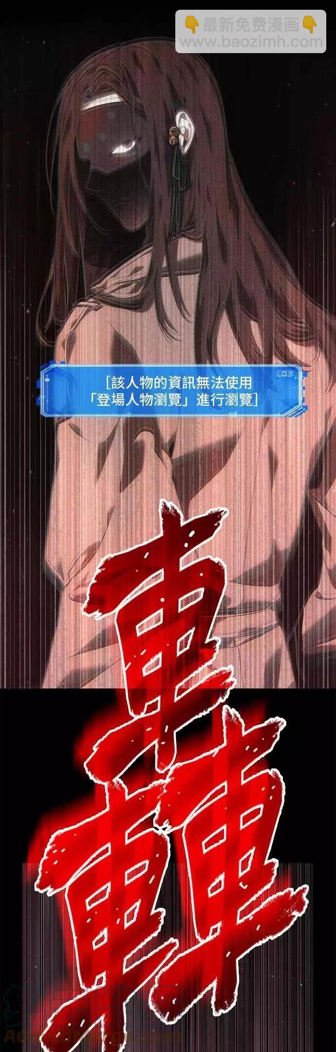 全知讀者視角 - 第73話 Ep.16 第五個任務（1）(1/2) - 6