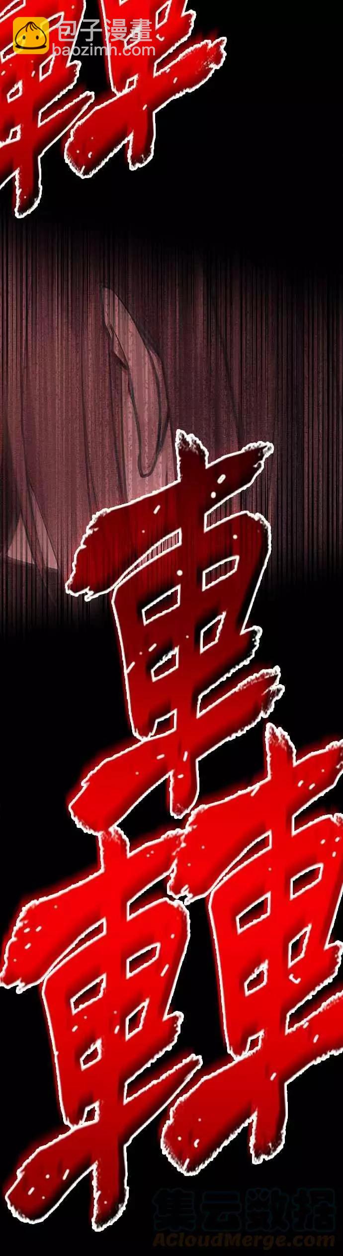 全知讀者視角 - 第73話 Ep.16 第五個任務（1）(1/2) - 1