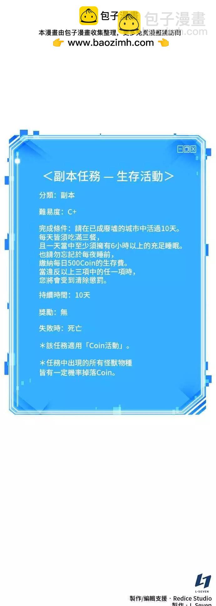 全知讀者視角 - 第73話 Ep.16 第五個任務（1）(2/2) - 1