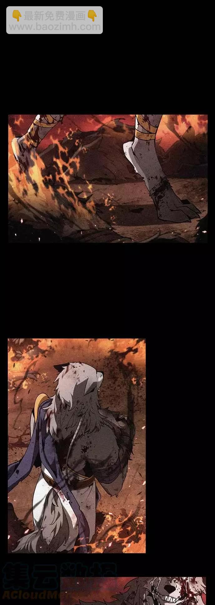 全知讀者視角 - 第75話 Ep.16 第五個任務（3）(1/2) - 5