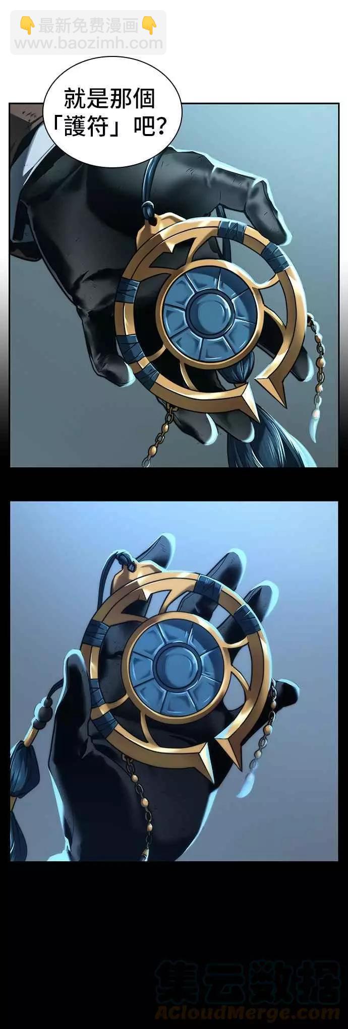 全知讀者視角 - 第75話 Ep.16 第五個任務（3）(1/2) - 3