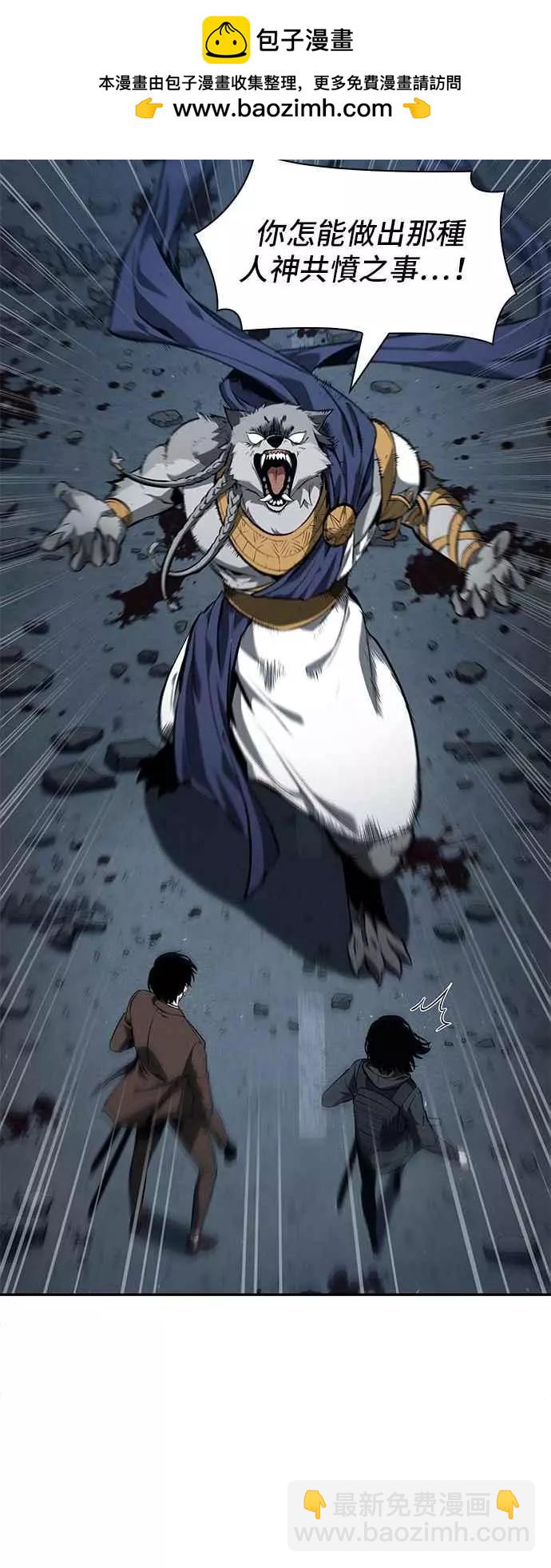 全知讀者視角 - 第75話 Ep.16 第五個任務（3）(1/2) - 2