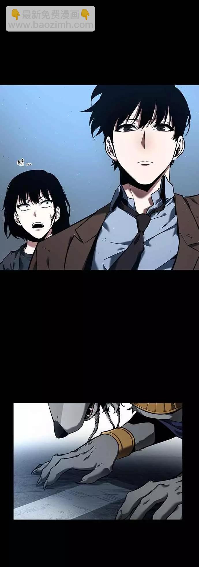 全知讀者視角 - 第75話 Ep.16 第五個任務（3）(1/2) - 8