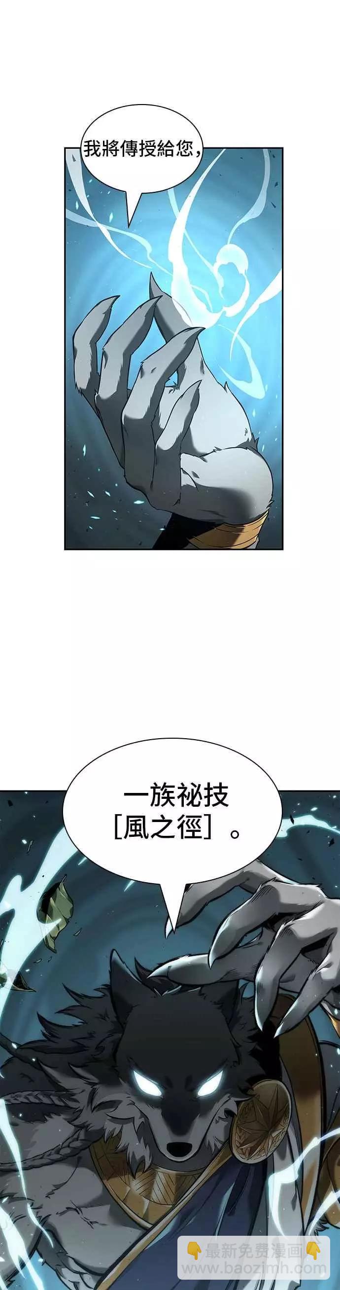 全知讀者視角 - 第75話 Ep.16 第五個任務（3）(1/2) - 8