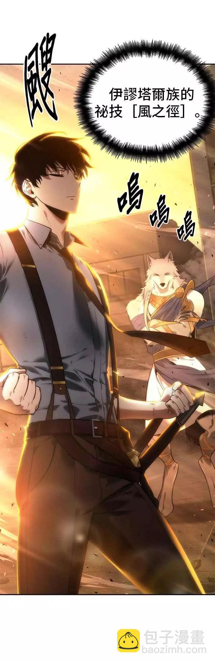 全知讀者視角 - 第75話 Ep.16 第五個任務（3）(1/2) - 4