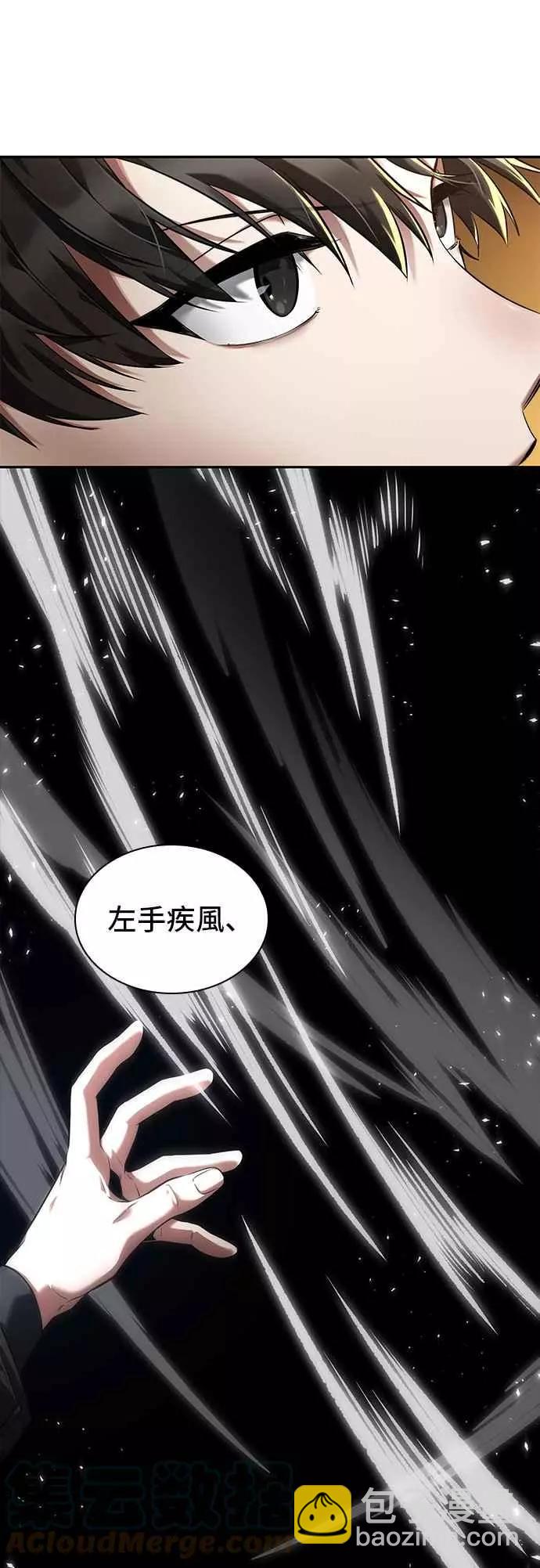 全知讀者視角 - 第75話 Ep.16 第五個任務（3）(1/2) - 5