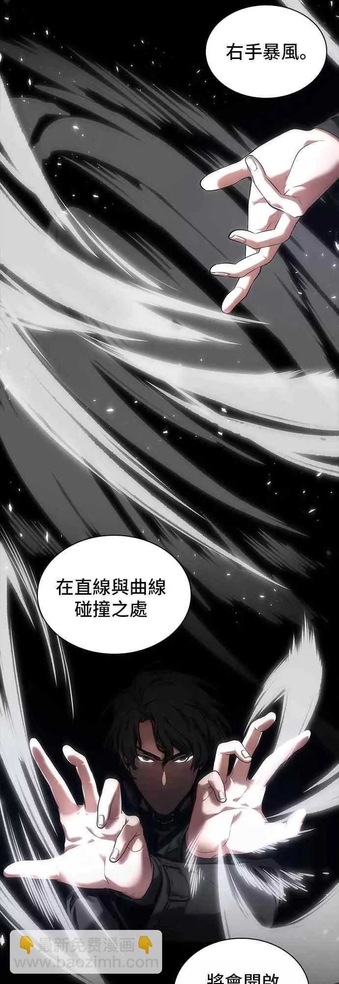 全知讀者視角 - 第75話 Ep.16 第五個任務（3）(1/2) - 6