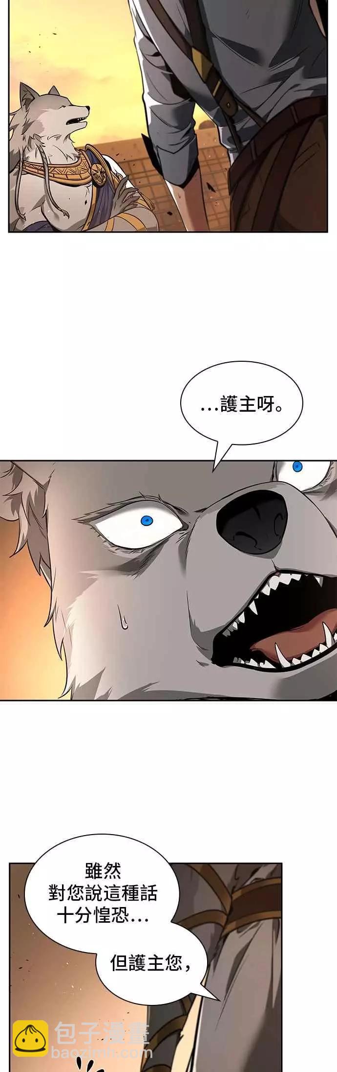 全知讀者視角 - 第75話 Ep.16 第五個任務（3）(1/2) - 1