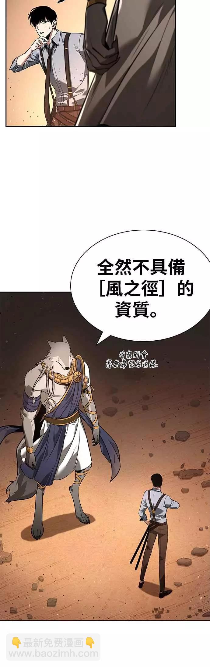 全知讀者視角 - 第75話 Ep.16 第五個任務（3）(1/2) - 2