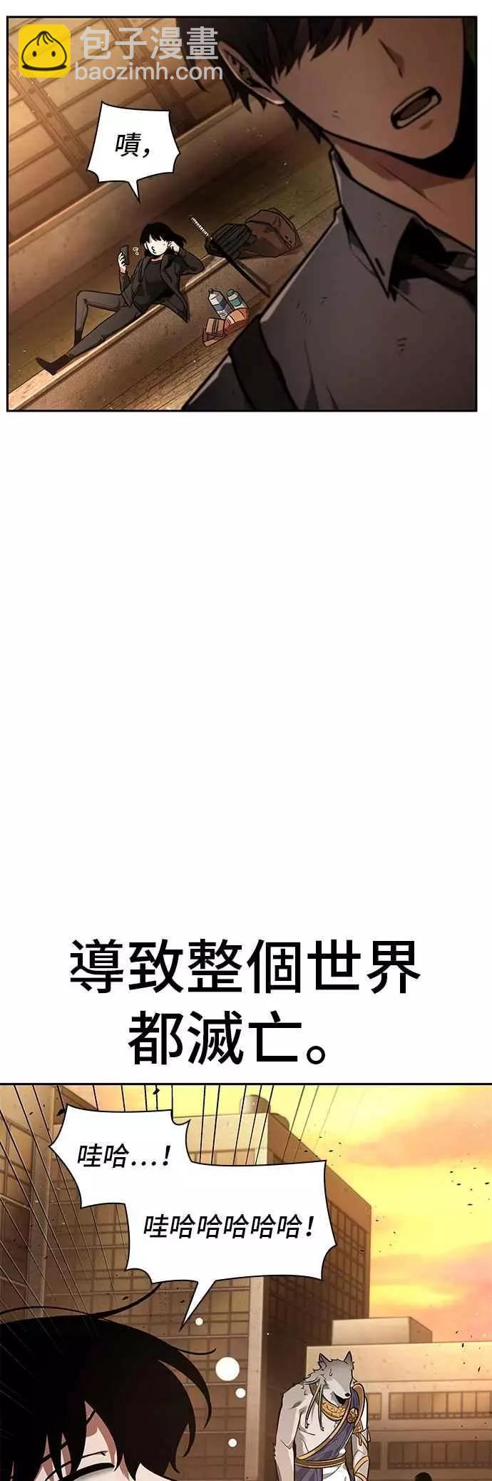 全知讀者視角 - 第75話 Ep.16 第五個任務（3）(1/2) - 4