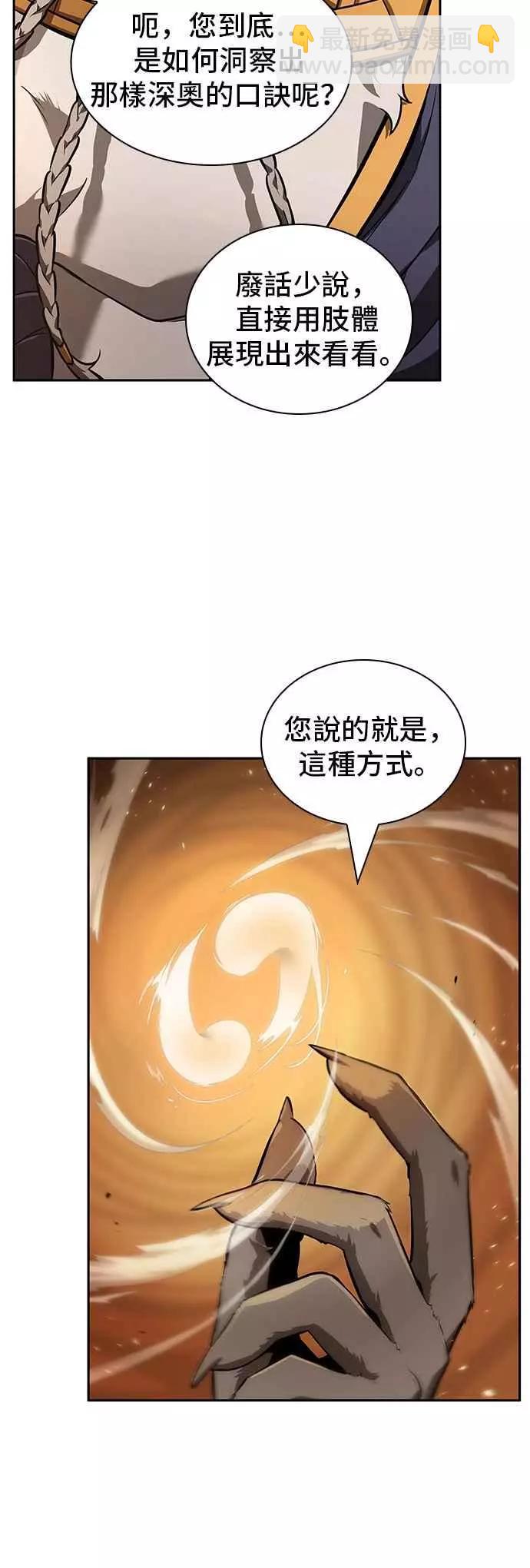 全知讀者視角 - 第75話 Ep.16 第五個任務（3）(2/2) - 2