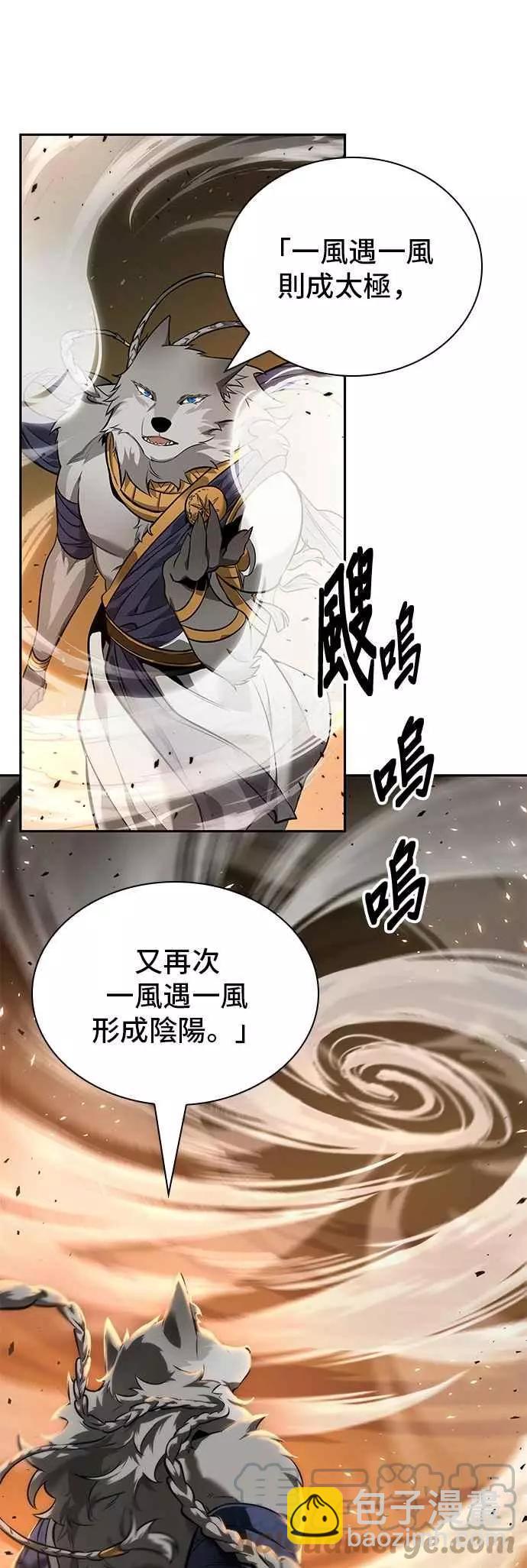 全知讀者視角 - 第75話 Ep.16 第五個任務（3）(2/2) - 3