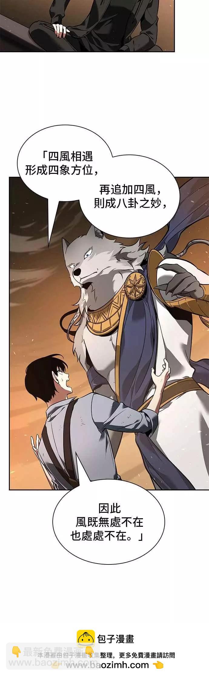 全知讀者視角 - 第75話 Ep.16 第五個任務（3）(2/2) - 2