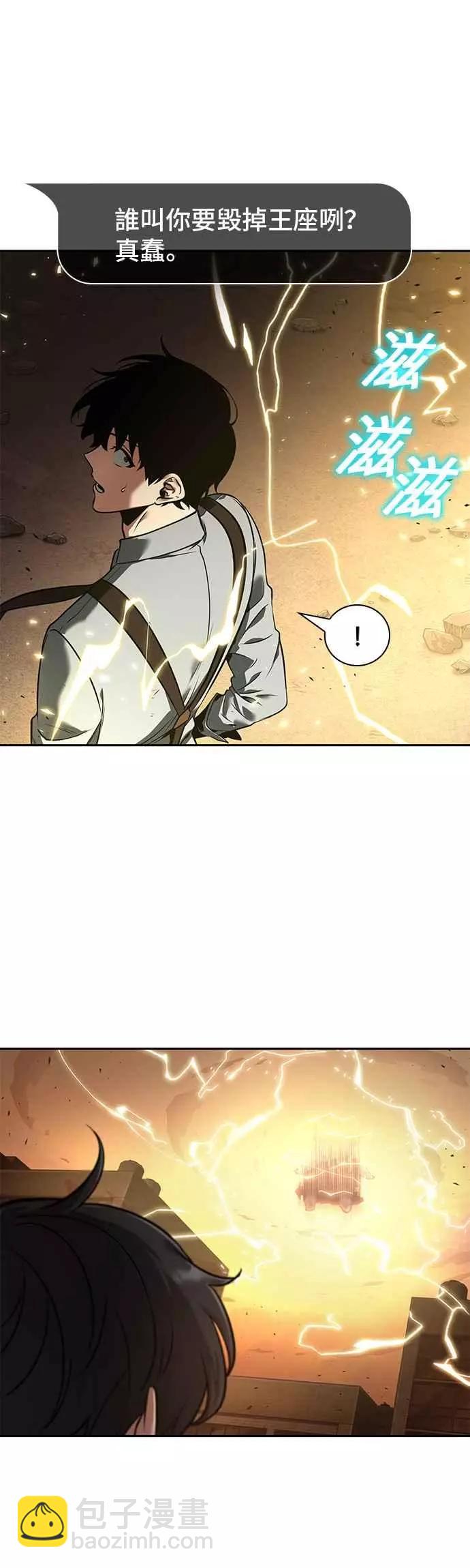 全知讀者視角 - 第75話 Ep.16 第五個任務（3）(2/2) - 2