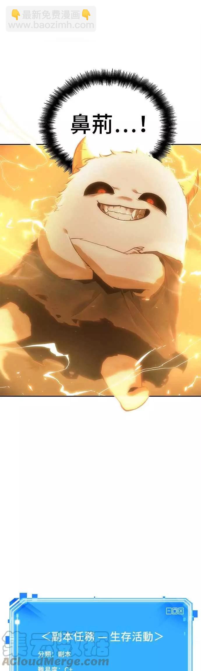 全知讀者視角 - 第75話 Ep.16 第五個任務（3）(2/2) - 3