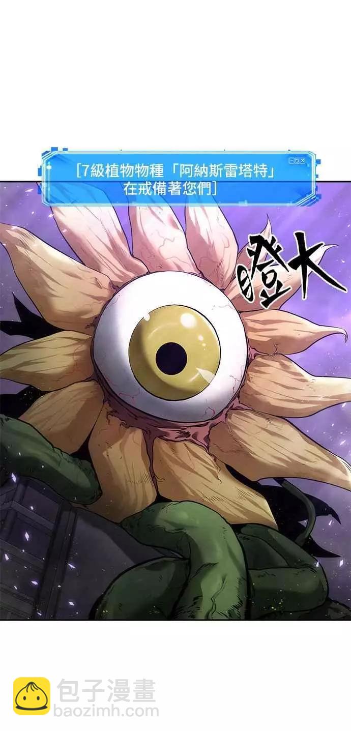 全知讀者視角 - 第77話 Ep.17 SSS級天賦（1）(1/2) - 6