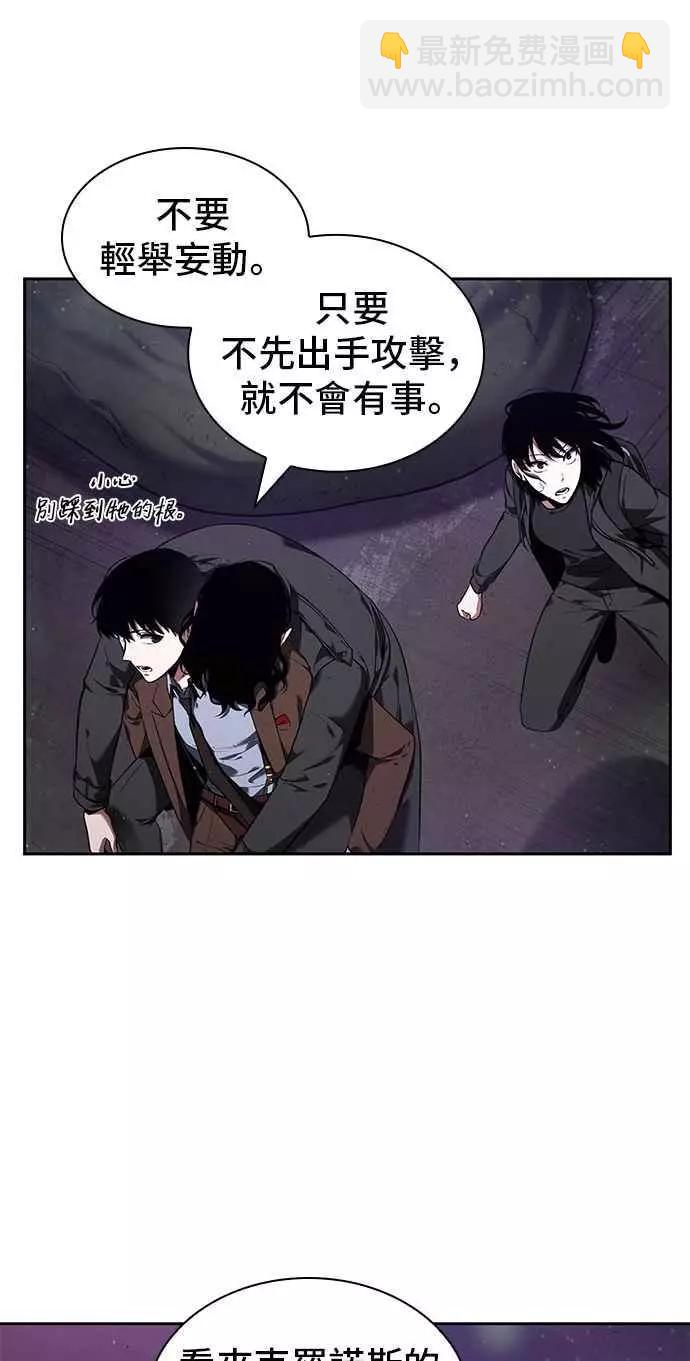 全知讀者視角 - 第77話 Ep.17 SSS級天賦（1）(1/2) - 7