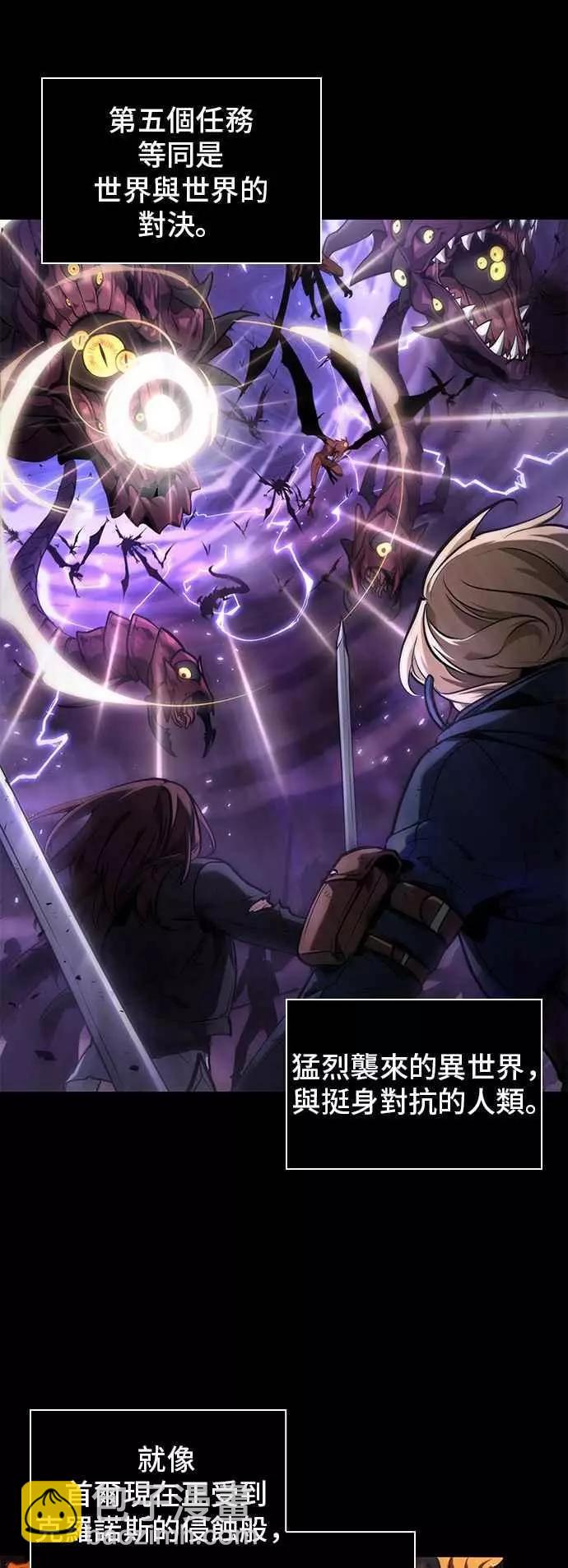 全知讀者視角 - 第77話 Ep.17 SSS級天賦（1）(1/2) - 1