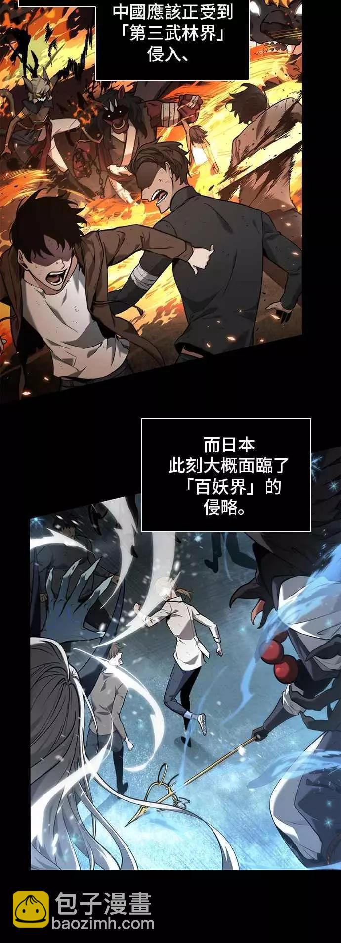 全知讀者視角 - 第77話 Ep.17 SSS級天賦（1）(1/2) - 2