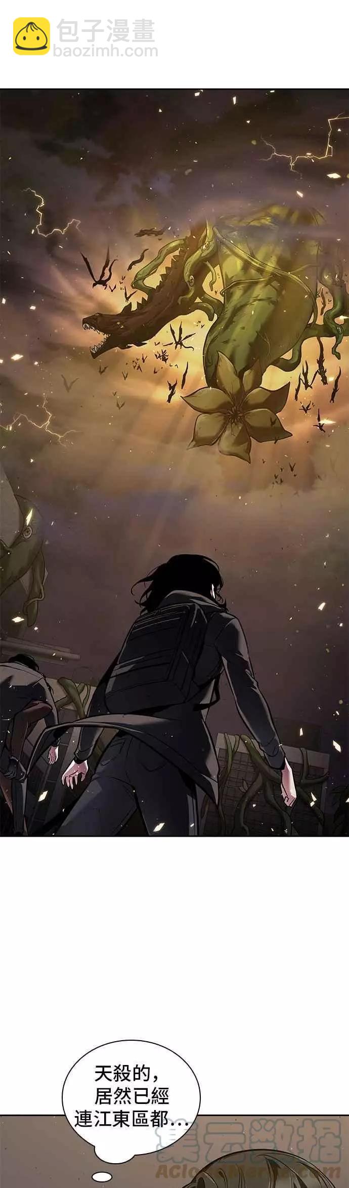 全知讀者視角 - 第77話 Ep.17 SSS級天賦（1）(1/2) - 5