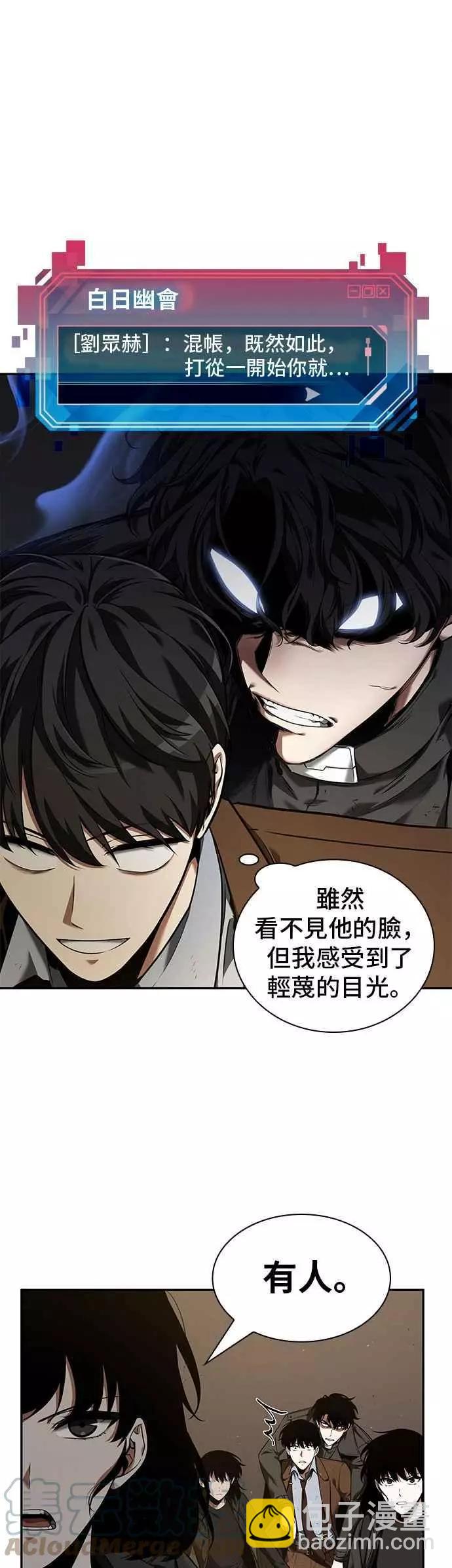 全知讀者視角 - 第77話 Ep.17 SSS級天賦（1）(1/2) - 3