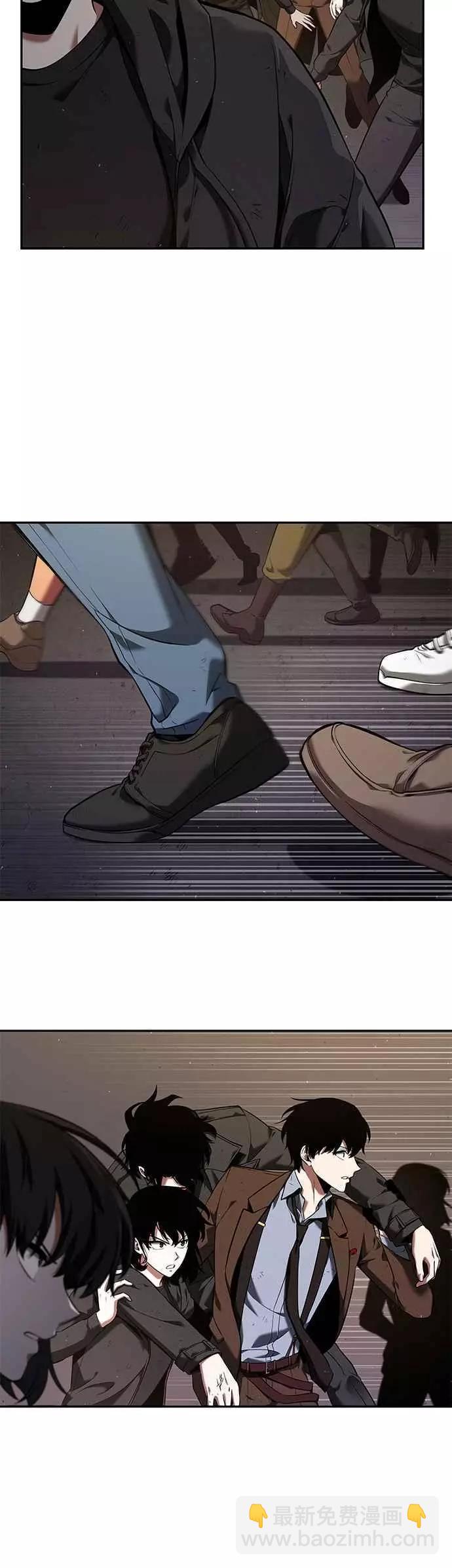 全知讀者視角 - 第77話 Ep.17 SSS級天賦（1）(1/2) - 4