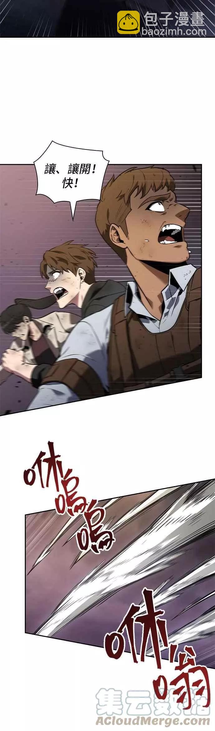 全知讀者視角 - 第77話 Ep.17 SSS級天賦（1）(1/2) - 6