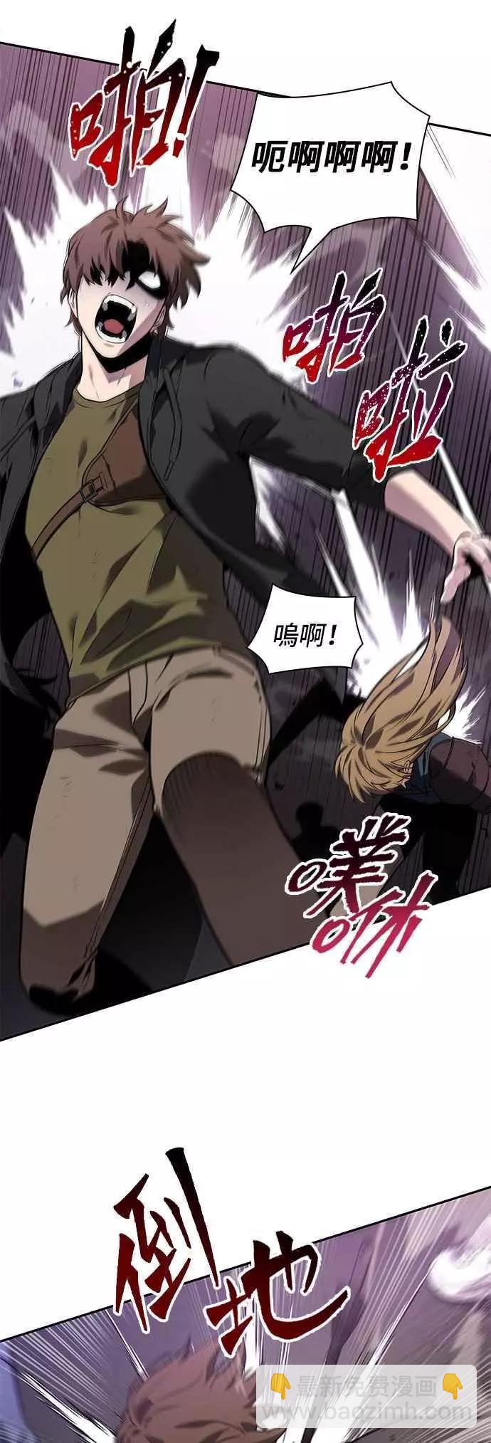 全知讀者視角 - 第77話 Ep.17 SSS級天賦（1）(1/2) - 7