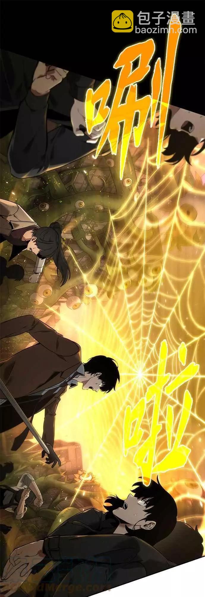 全知讀者視角 - 第77話 Ep.17 SSS級天賦（1）(2/2) - 2