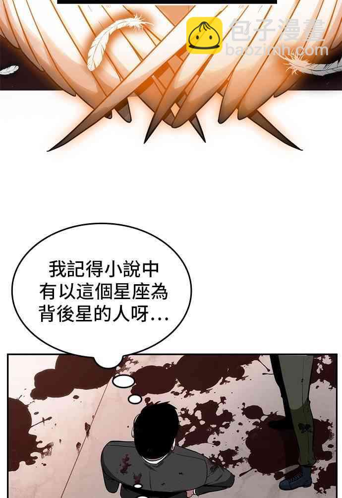 全知讀者視角 - 8話(1/2) - 8