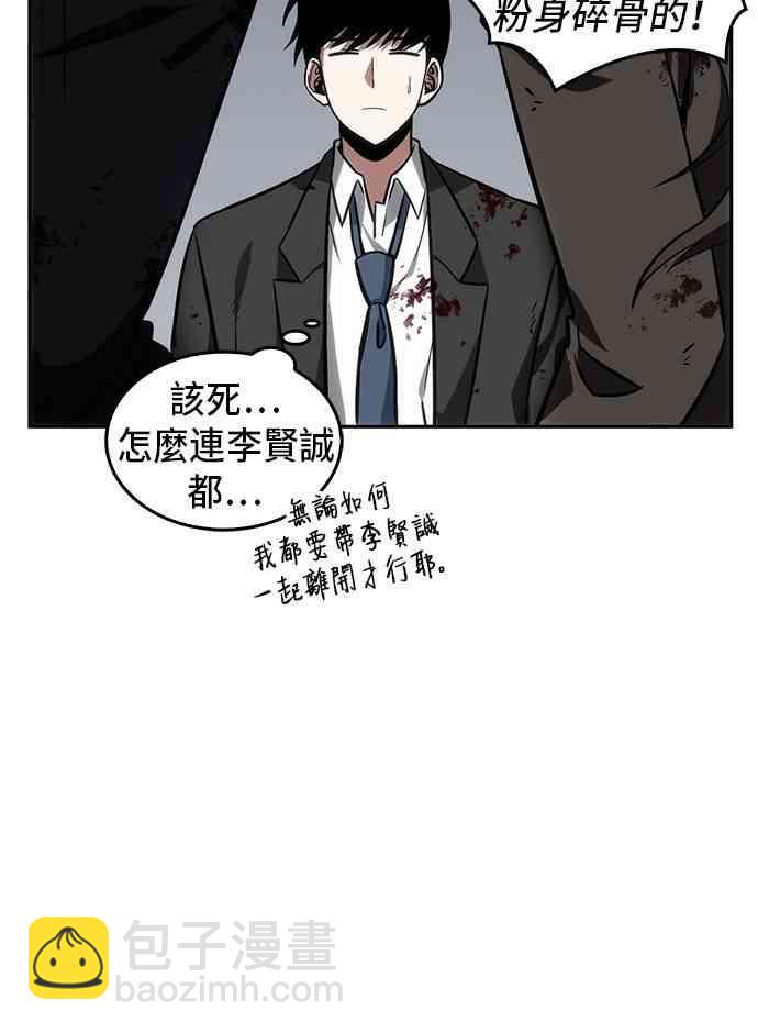 全知讀者視角 - 8話(2/2) - 1