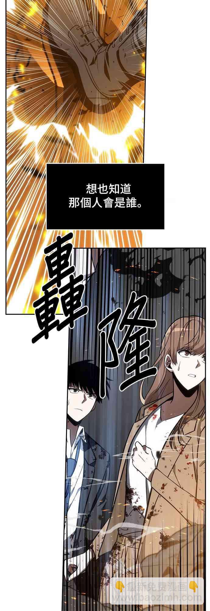 全知讀者視角 - 8話(2/2) - 1