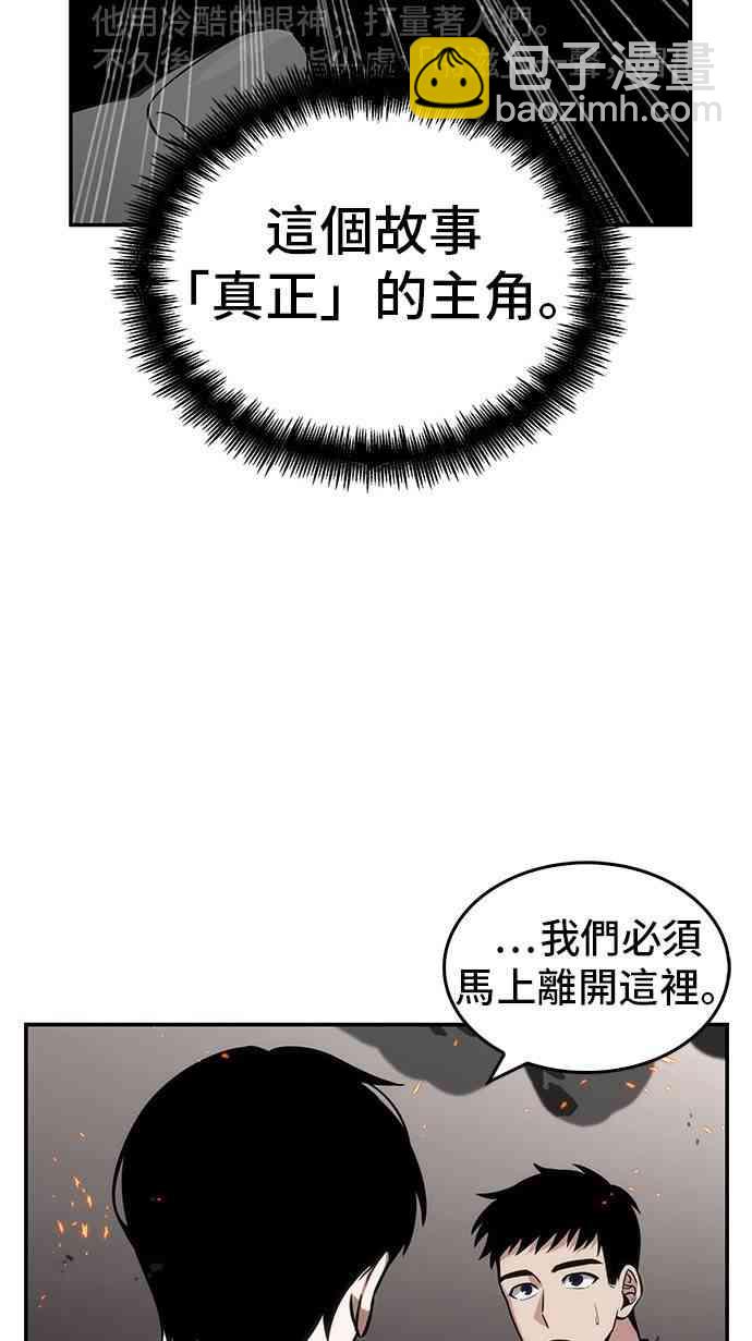 全知讀者視角 - 8話(2/2) - 4