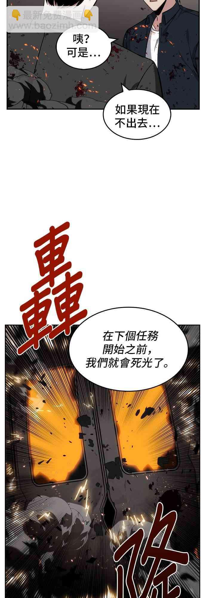 全知讀者視角 - 8話(2/2) - 5