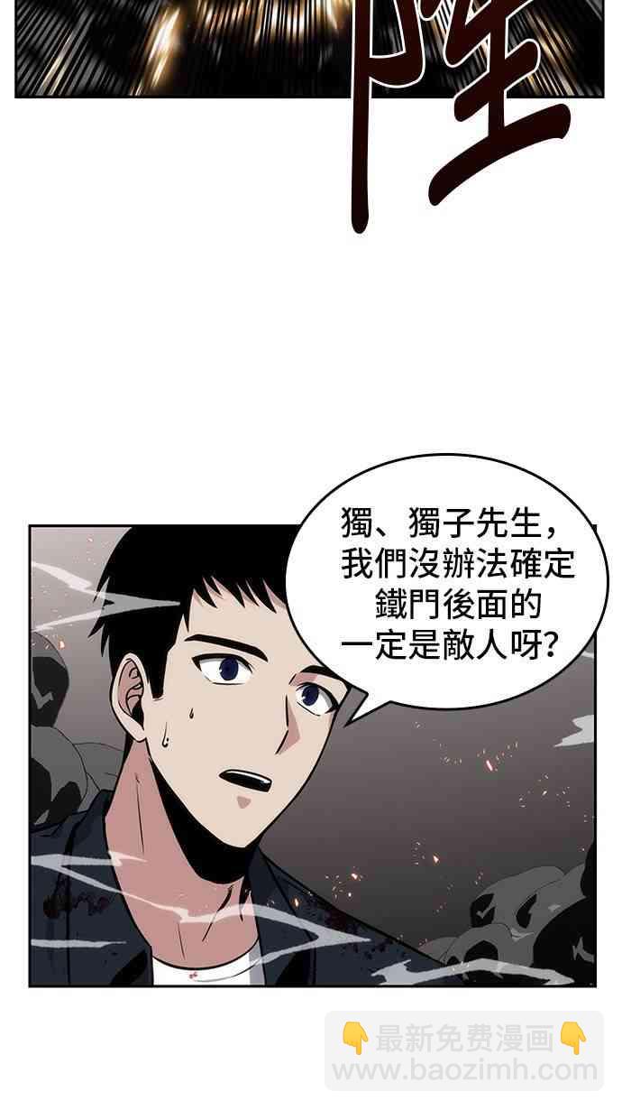 全知讀者視角 - 8話(2/2) - 1