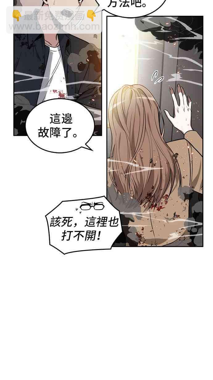 全知讀者視角 - 8話(2/2) - 3