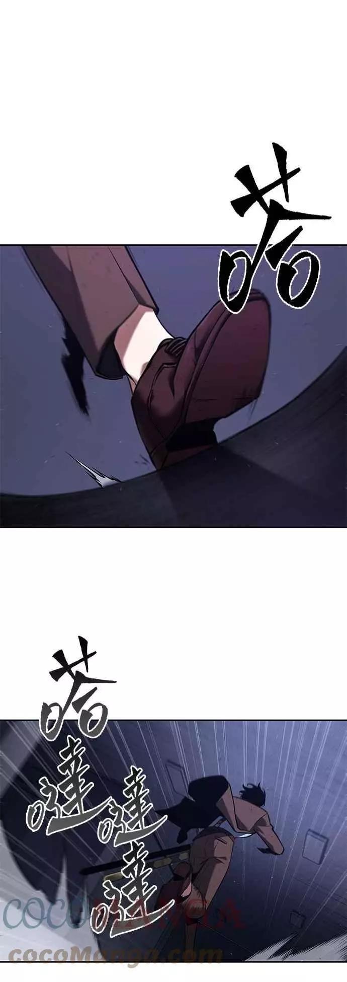 全知讀者視角 - 第79話 Ep.17 SSS級天賦（3）(1/2) - 1