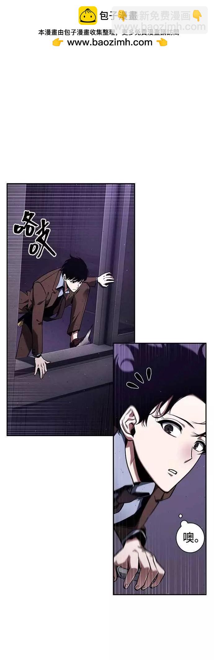 全知讀者視角 - 第79話 Ep.17 SSS級天賦（3）(1/2) - 2