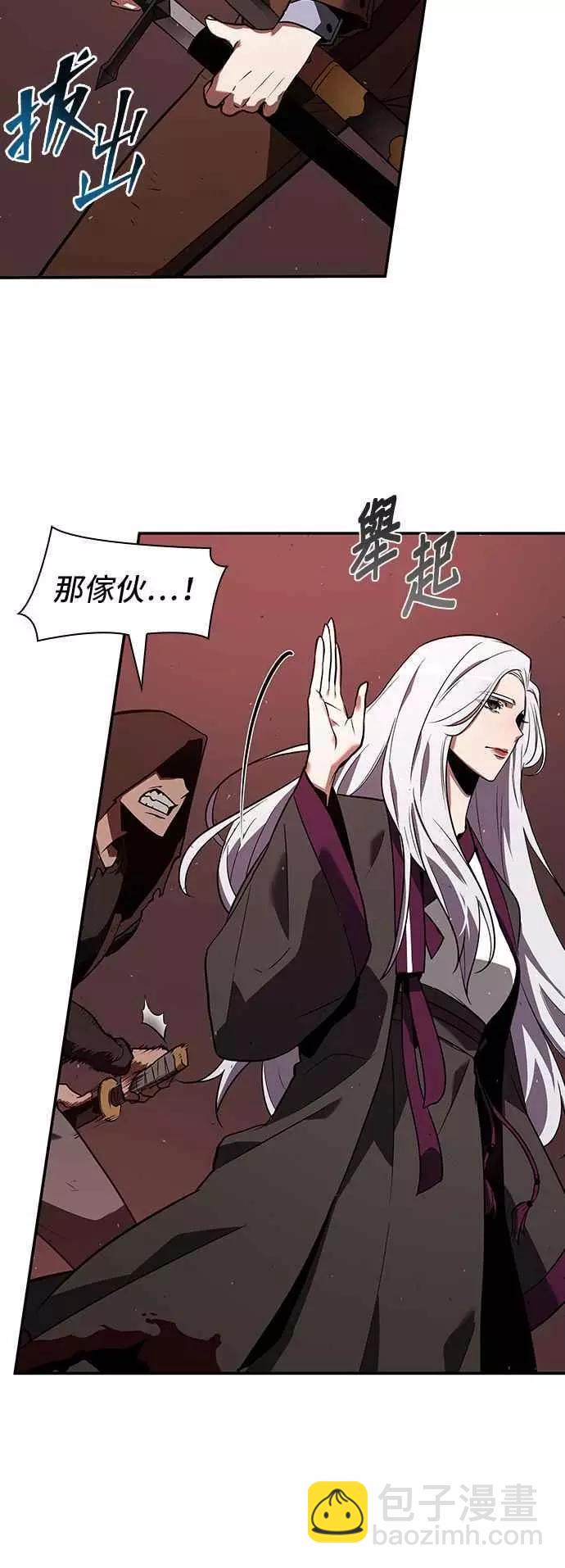 全知讀者視角 - 第79話 Ep.17 SSS級天賦（3）(1/2) - 4