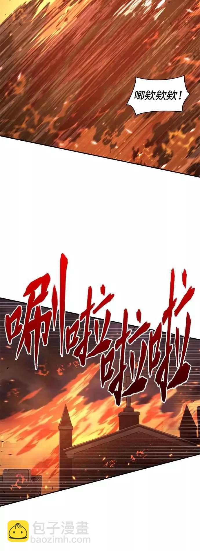 全知讀者視角 - 第79話 Ep.17 SSS級天賦（3）(1/2) - 2