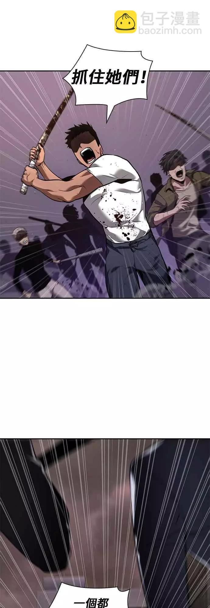 全知讀者視角 - 第79話 Ep.17 SSS級天賦（3）(1/2) - 3